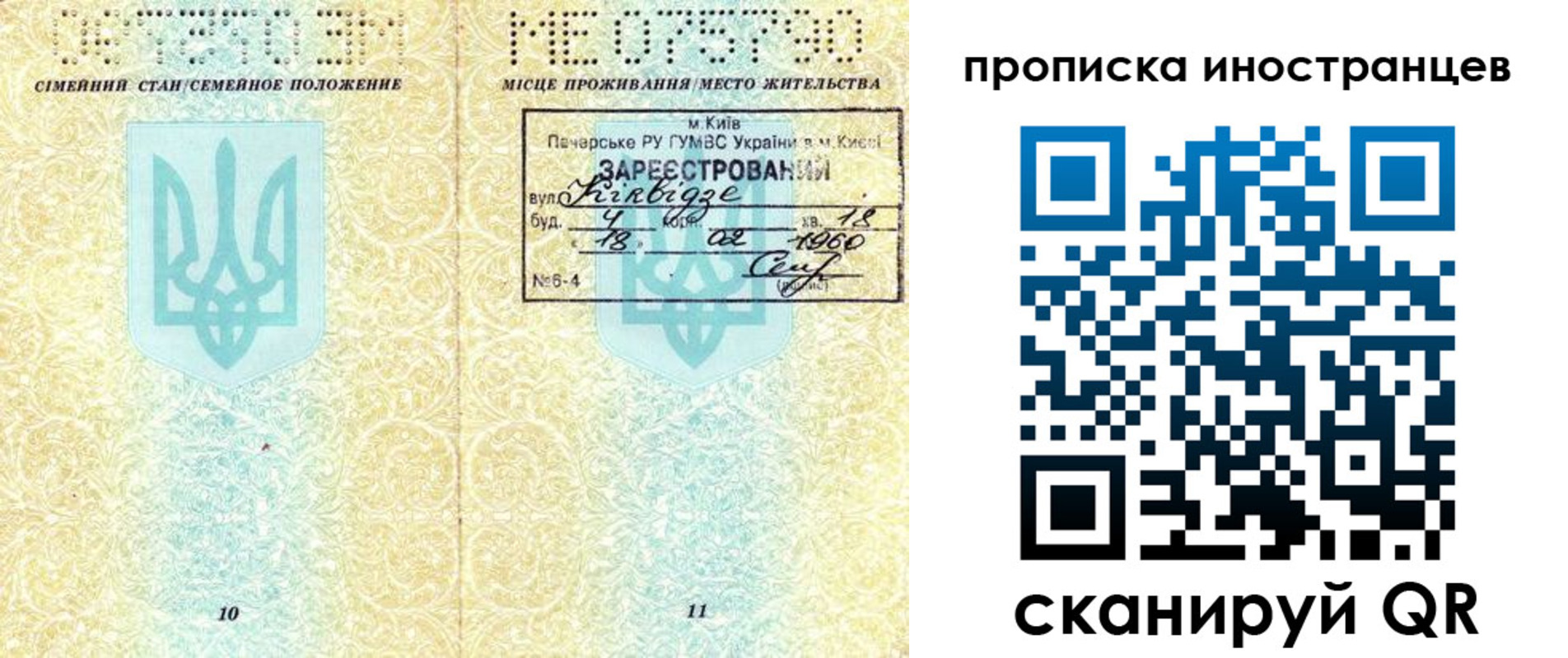 миграционный учет в Саратовской области