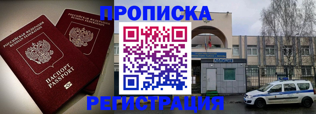 временная регистрация 2025 в Саратовской области