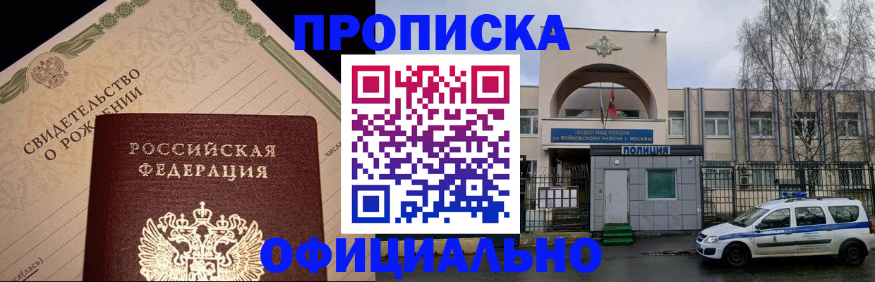 временная регистрация гарантия в Саратовской области